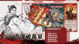 三国观沧海 v1.1.15 手游下载 截图