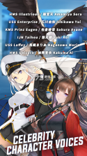 碧蓝航线 v9.3.7 国际服 截图