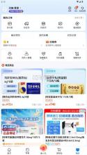 方舟健客 v6.81.1 app官方版下载 截图