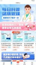 方舟健客 v6.81.1 app官方版下载 截图