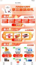 方舟健客 v6.81.1 app官方版下载 截图