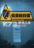 优秀的扫雷 免安装版下载
