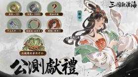 三国望神州 v1.1.15 台服下载 截图