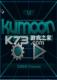 Kumo,on：弹道的物理难题免安装版下载