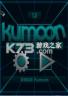 Kumo,on：弹道的物理难题 免安装版下载