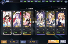 碧蓝航线 v9.7.25 貉犹猅模式下载 截图