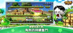冒险岛放置冒险记 v1.15.0 台服下载官方版 截图