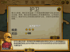 竞技场之神 下载安装 截图