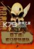 亚丁湾索马里特遣队 下载安装