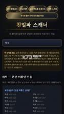 韩奸祖先查询器 v1.0.1 app下载 截图