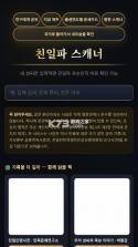 韩奸祖先查询器 v1.0.1 app下载 截图