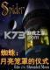 蜘蛛月亮笼罩的仪式下载电脑版