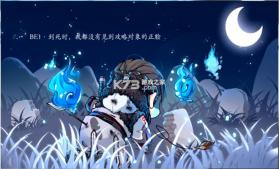 江山为聘 电脑版下载 截图