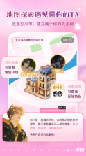 怦怦 v1.40.0 聊天软件 截图