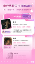 怦怦 v1.40.0 聊天软件 截图