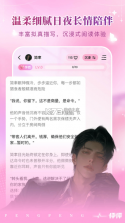 怦怦 v1.40.0 聊天软件 截图