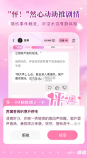 怦怦 v1.40.0 聊天软件 截图