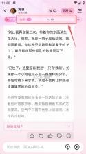 怦怦 v1.40.0 聊天软件 截图