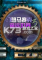 幻想马赛克3遥远世界电脑版免安装版下载