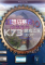 幻想马赛克10：时间旅行免安装版下载