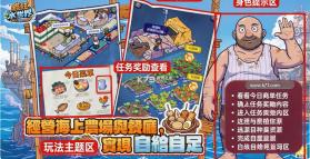 疯狂水世界 v1.1.1 台服下载 截图