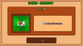 植物大战僵尸无名版 v0.0.2 最新版本下载 截图