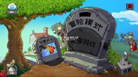 植物大战僵尸无名版 v0.0.2 最新版本下载 截图