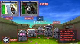 植物大战僵尸无名版 v0.0.2 最新版本下载 截图