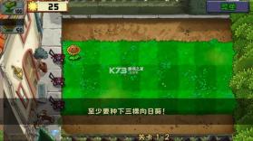 植物大战僵尸无名版 v0.0.2 最新版本下载 截图