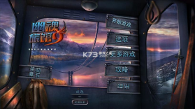 幽魂旅店9凤凰 游戏下载 截图