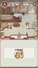客满啦我的幸福旅店 v1.103.21 国际版下载 截图