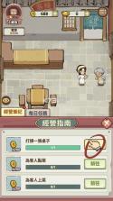 客满啦我的幸福旅店 v1.103.21 国际版下载 截图