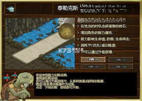 怪物战争 中文版 截图