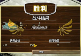 怪物战争 中文版 截图