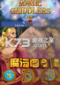 魔法数图2 官方版