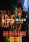 暗影狂奔：香港下载免安装版