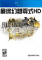 最终幻想：零式HD下载电脑版