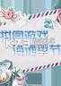 拼图游戏海滩季节 官方版