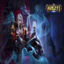 德古拉的遗产 官方版 截图
