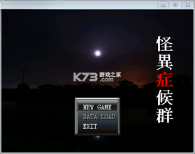 怪异症候群 pc版下载 截图