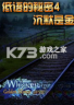 低语的秘密4沉默是金 免费下载