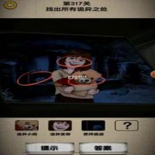 隐藏古人的足迹 官方版 截图