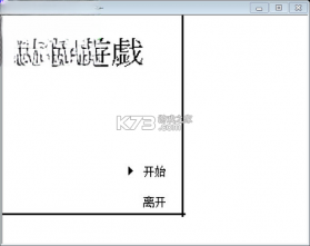 噩梦游戏 免费下载 截图