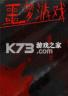噩梦游戏 免费下载