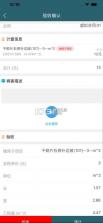 中铁高速通 v2.1.7.7 安卓版app 截图
