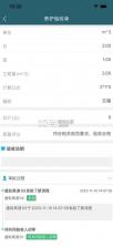 中铁高速通 v2.1.7.7 安卓版app 截图