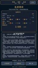 汉末人生 v1.0.1 游戏 截图