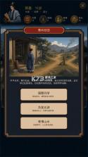 汉末人生 v1.0.1 游戏 截图