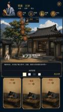 汉末人生 v1.0.1 游戏 截图