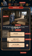 汉末人生 v1.0.1 游戏 截图